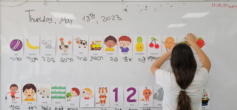 ילדים לומדים אנגלית עם התוכנית