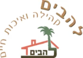 להבים