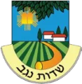 שדות נגב