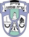 קריית שמונה