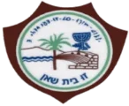 בית שאן