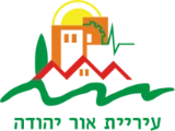 אור יהודה